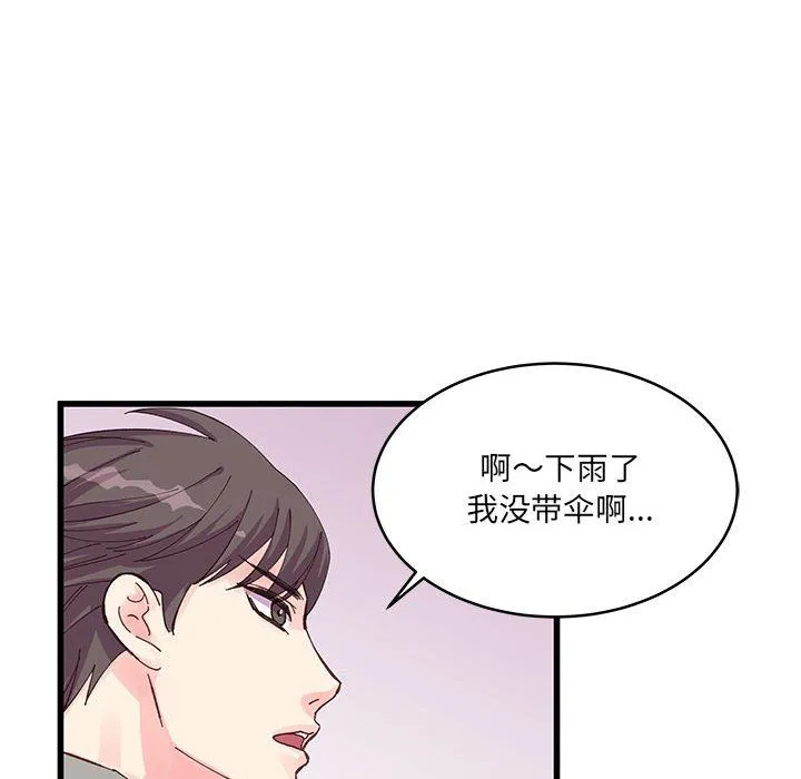 他们难以启齿的关系 第22话 第87页