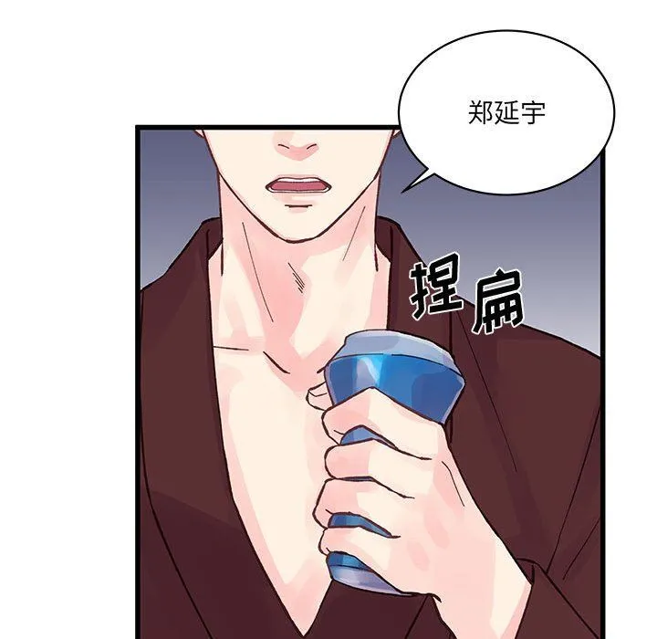 他们难以启齿的关系 第22话 第83页