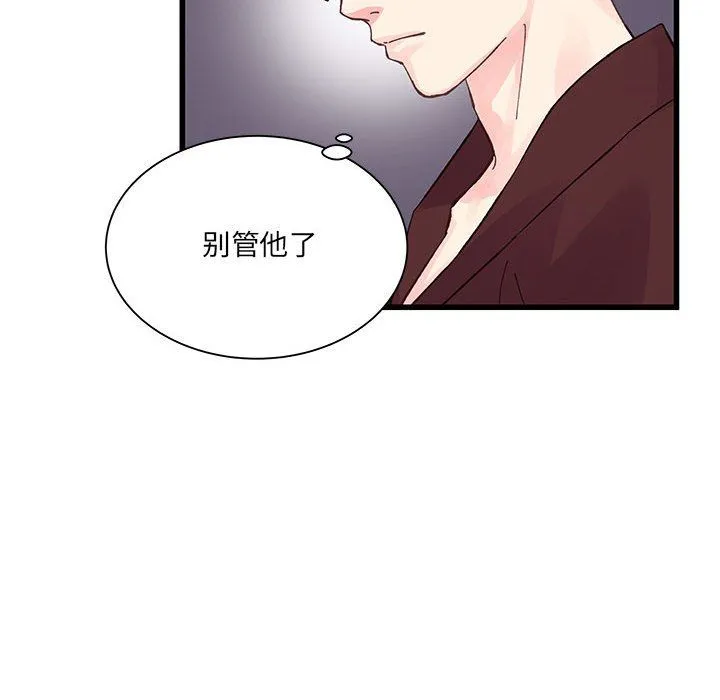 他们难以启齿的关系 第22话 第99页