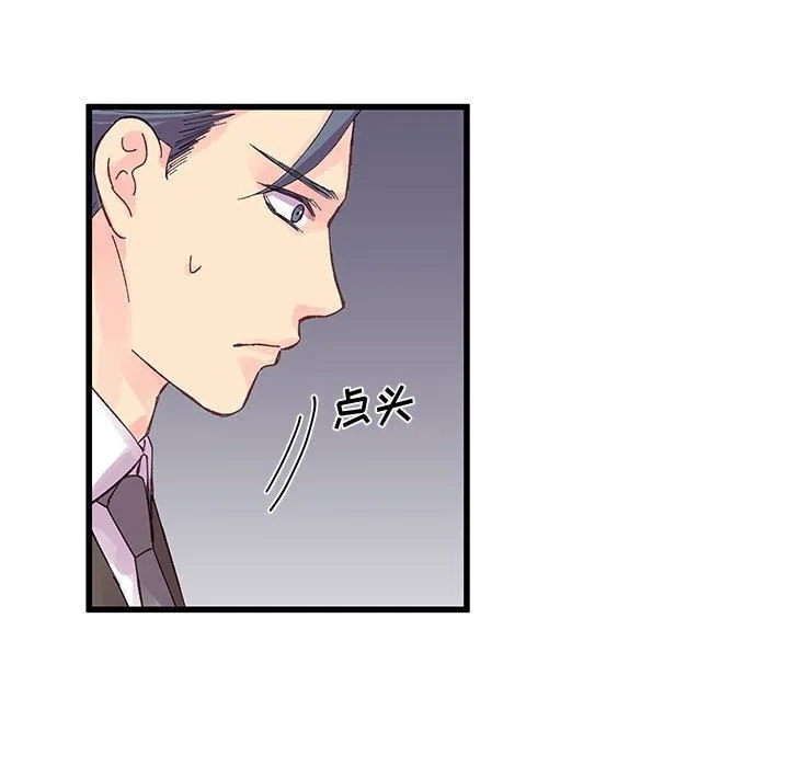他们难以启齿的关系 第22话 第26页
