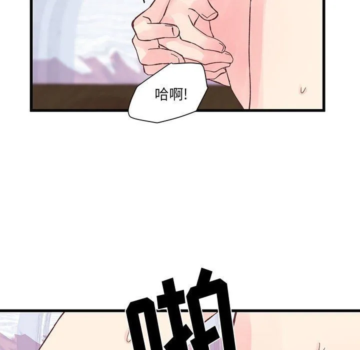 他们难以启齿的关系 第22话 第66页