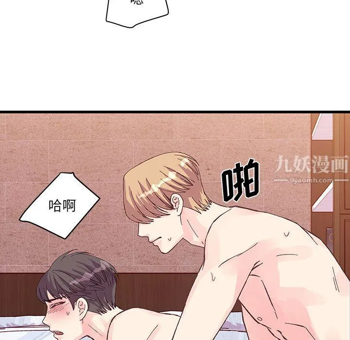 他们难以启齿的关系 第22话 第68页