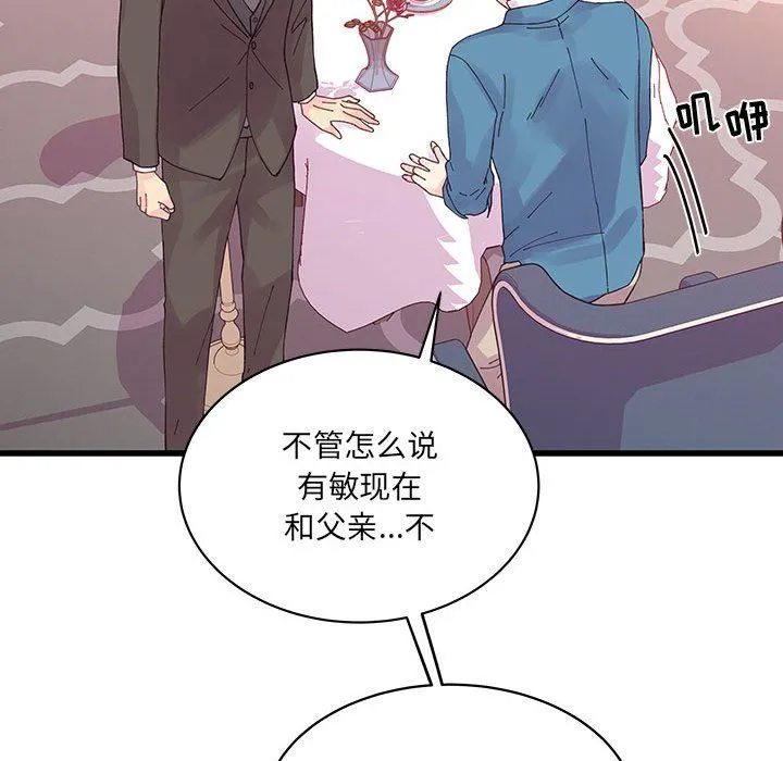 他们难以启齿的关系 第22话 第22页