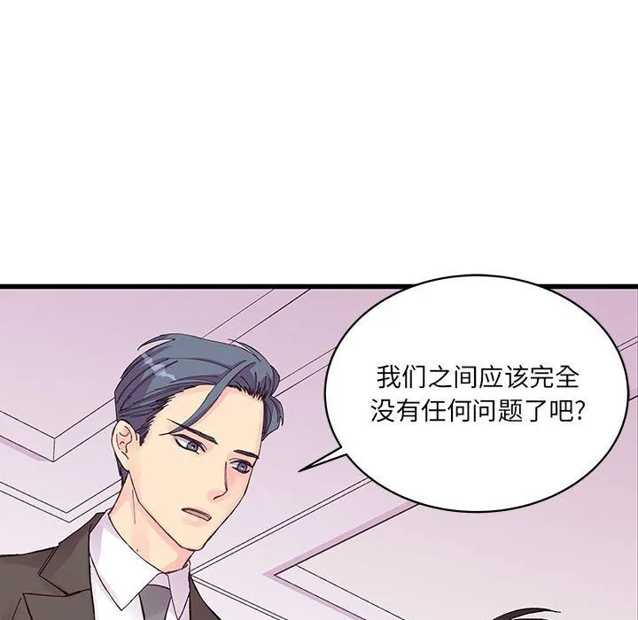 他们难以启齿的关系 第22话 第18页