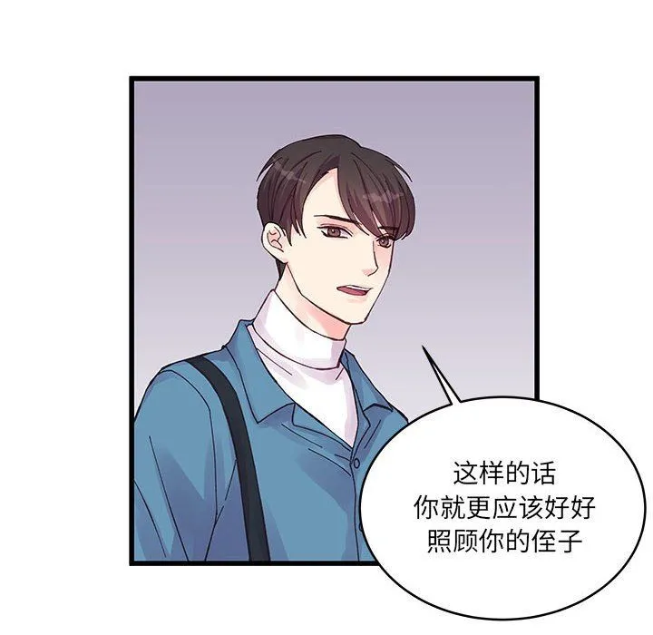 他们难以启齿的关系 第22话 第37页
