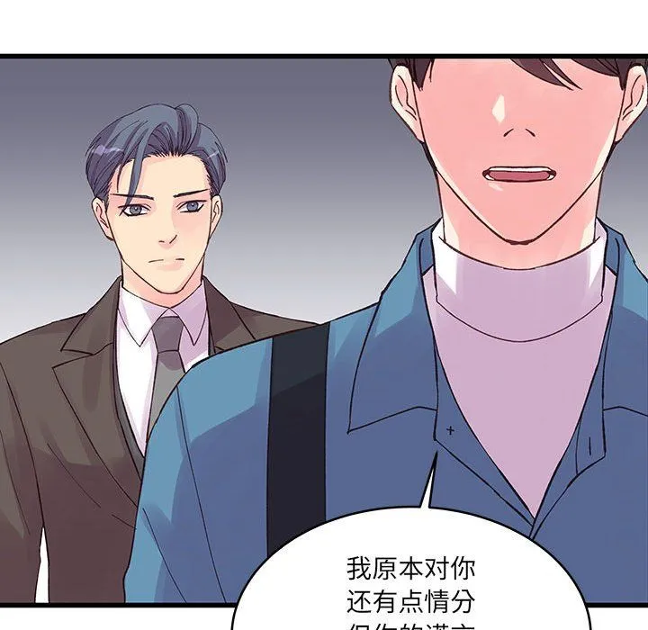 他们难以启齿的关系 第22话 第33页