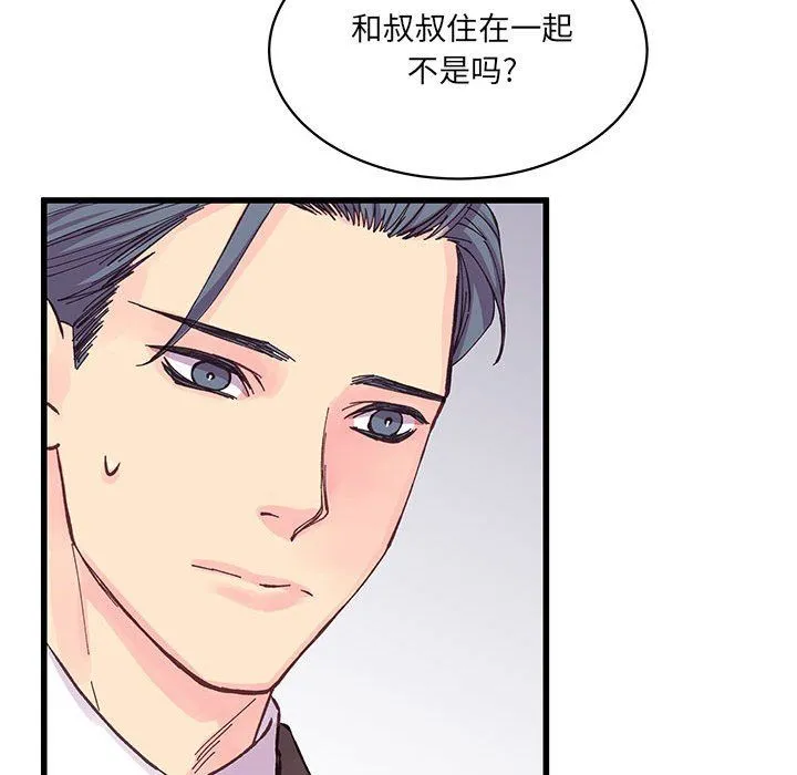 他们难以启齿的关系 第22话 第23页