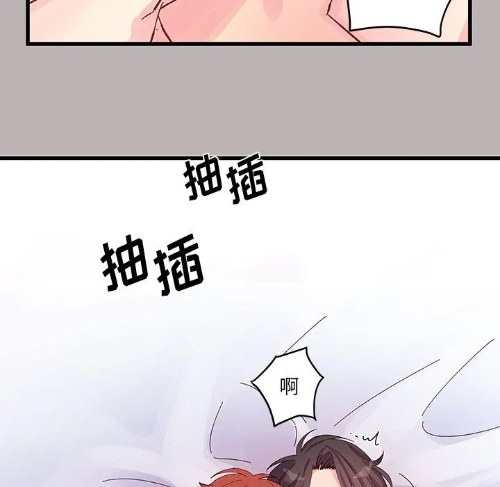 他们难以启齿的关系 第17话 第18页