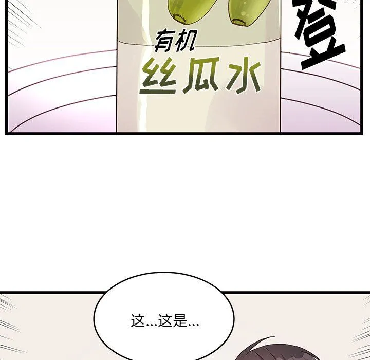 他们难以启齿的关系 第17话 第40页