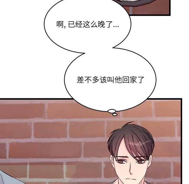 他们难以启齿的关系 第17话 第61页