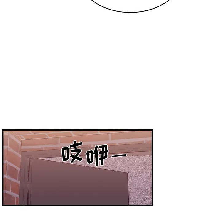 他们难以启齿的关系 第17话 第86页