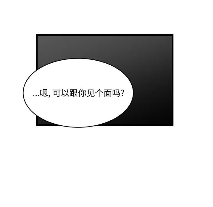 他们难以启齿的关系 第17话 第100页