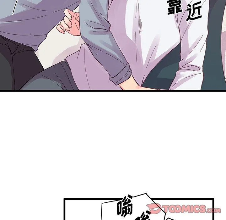 他们难以启齿的关系 第17话 第74页