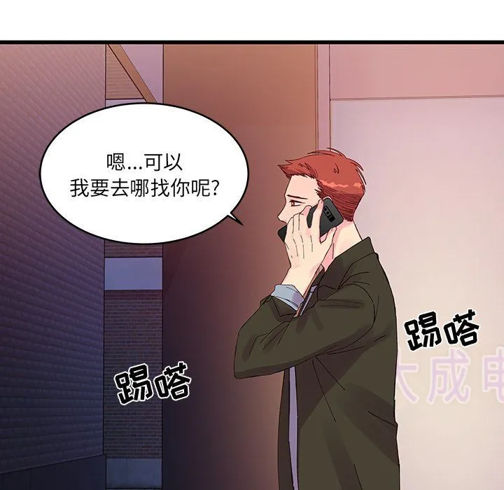 他们难以启齿的关系 第17话 第101页