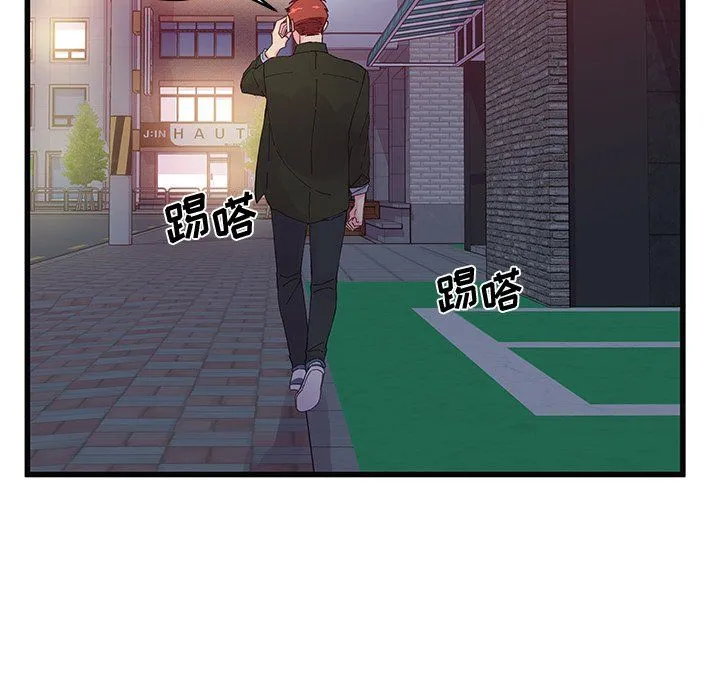 他们难以启齿的关系 第17话 第96页