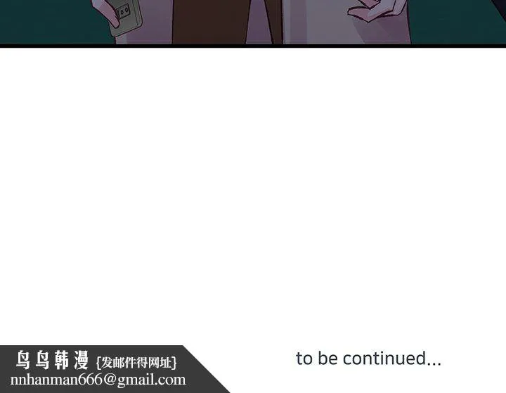 他们难以启齿的关系 第17话 第109页