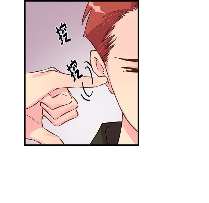 他们难以启齿的关系 第17话 第34页