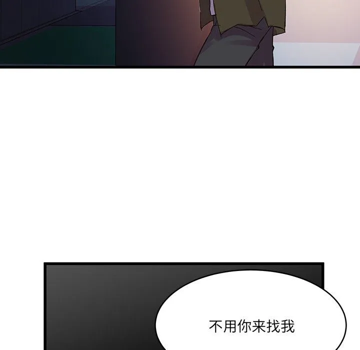 他们难以启齿的关系 第17话 第102页