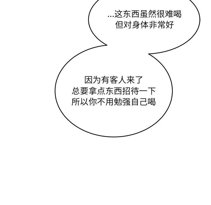 他们难以启齿的关系 第17话 第42页