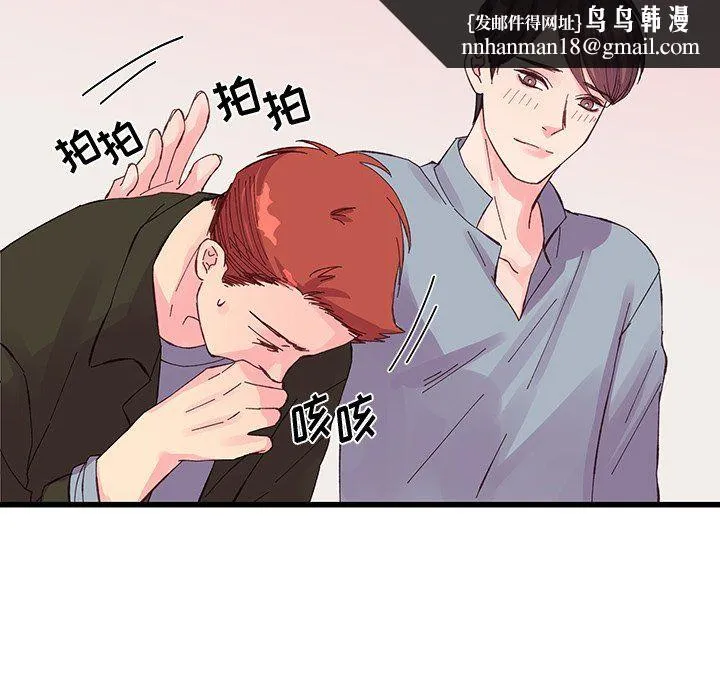 他们难以启齿的关系 第17话 第55页