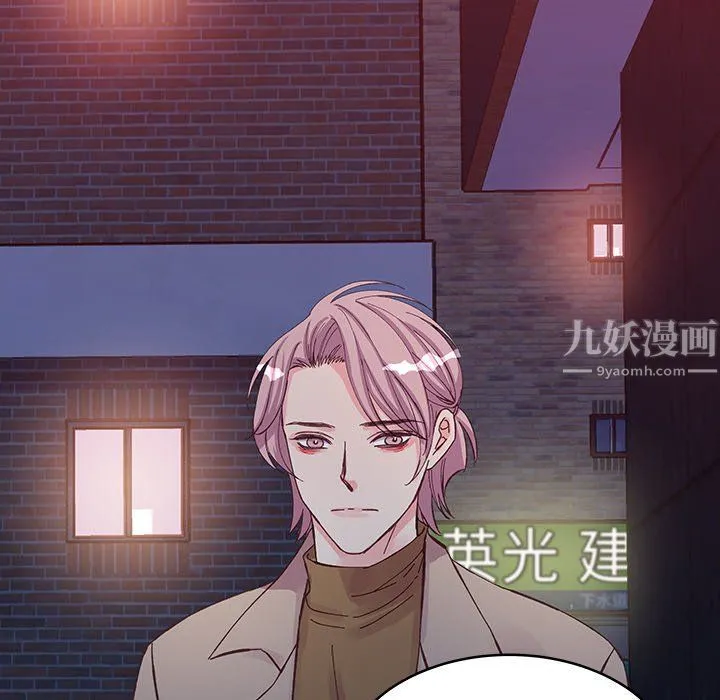 他们难以启齿的关系 第17话 第107页