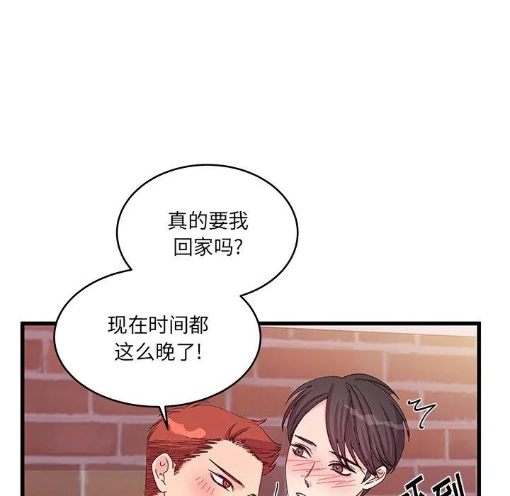 他们难以启齿的关系 第17话 第70页