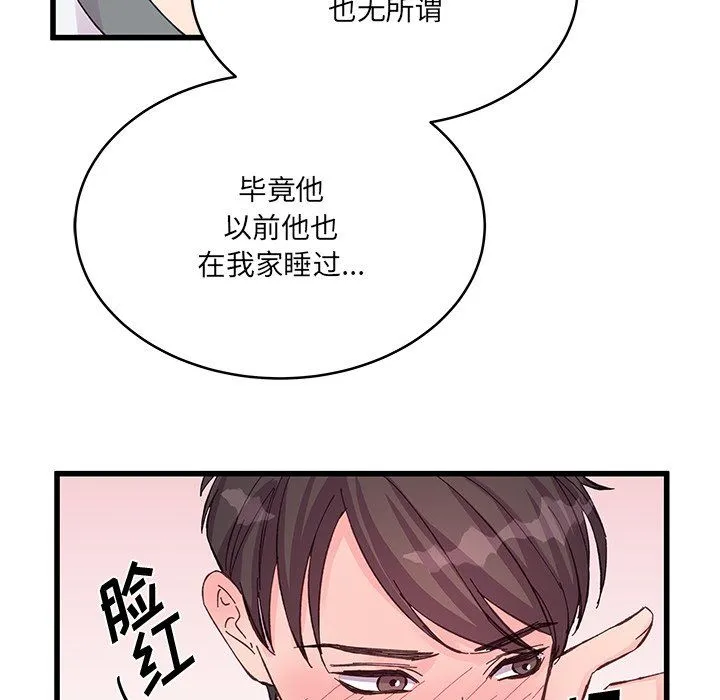 他们难以启齿的关系 第17话 第67页