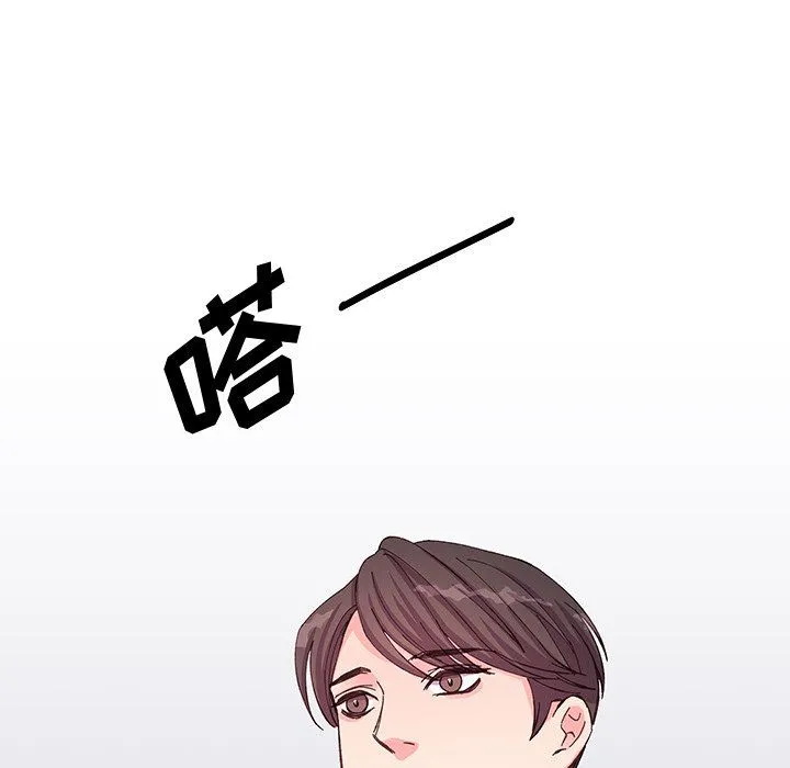 他们难以启齿的关系 第17话 第87页