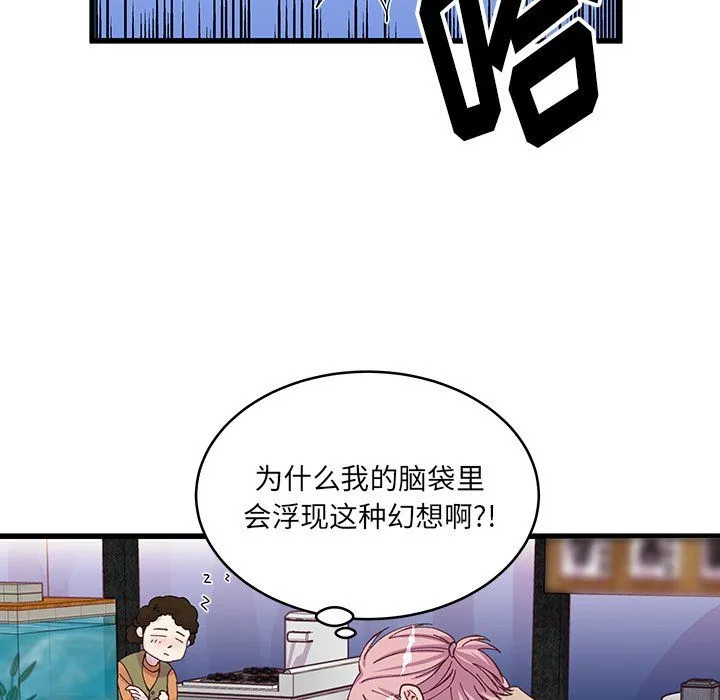 他们难以启齿的关系 第17话 第25页