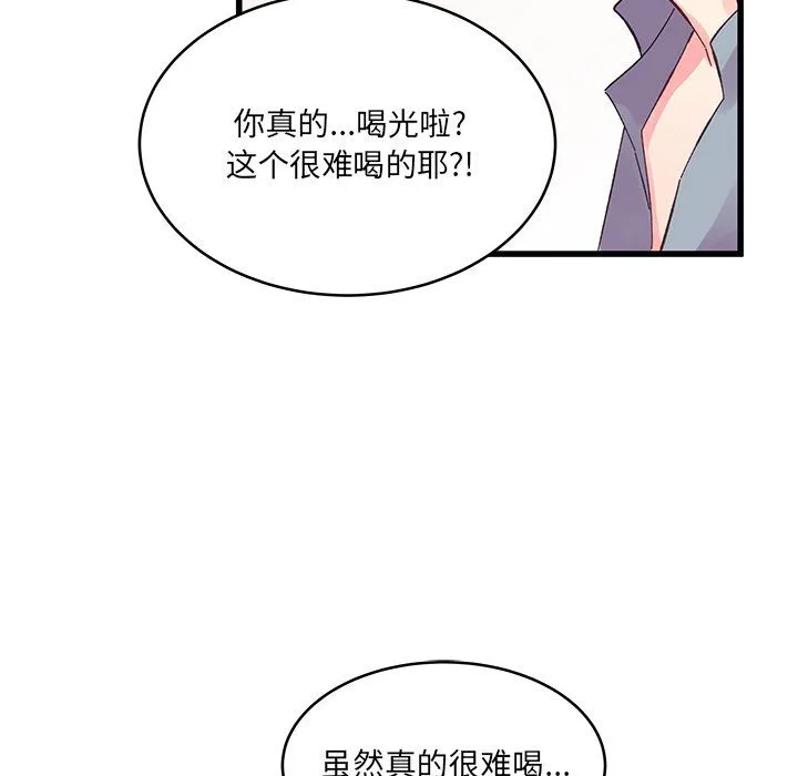 他们难以启齿的关系 第17话 第51页