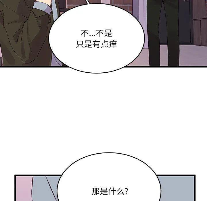 他们难以启齿的关系 第17话 第36页