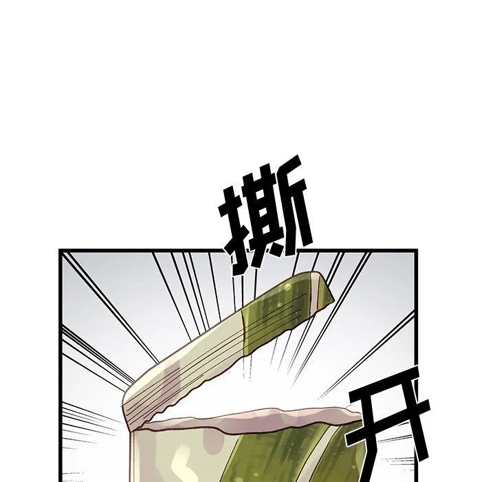 他们难以启齿的关系 第17话 第44页
