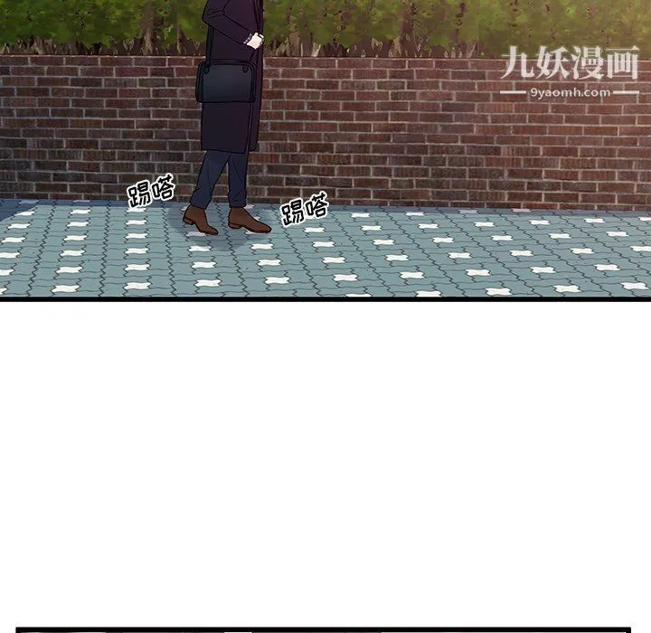 他们难以启齿的关系 第8话 第59页