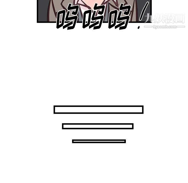 他们难以启齿的关系 第8话 第40页