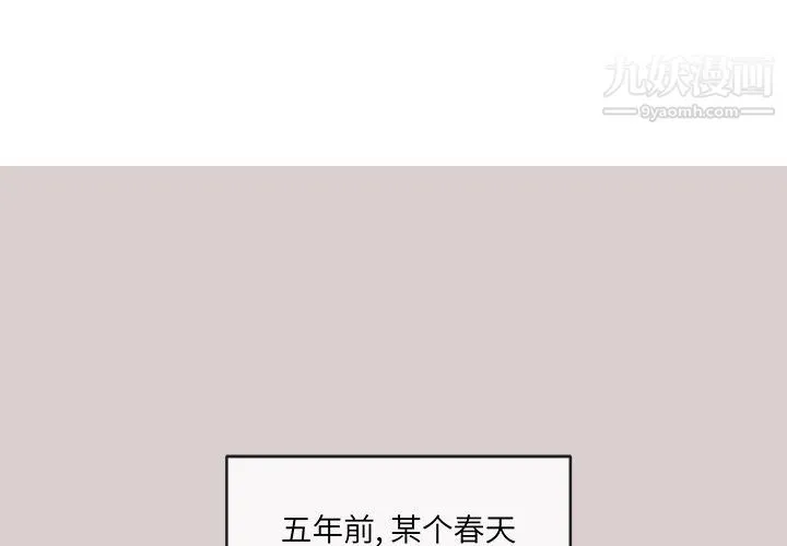 他们难以启齿的关系 第8话 第3页