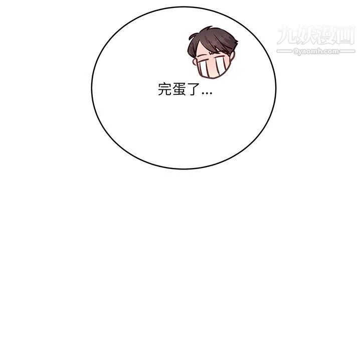 他们难以启齿的关系 第8话 第83页