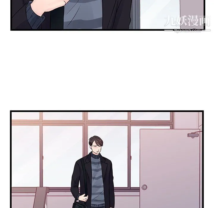 他们难以启齿的关系 第8话 第56页