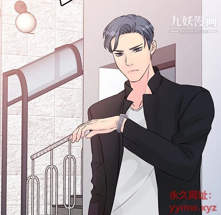 他们难以启齿的关系 第8话 第63页