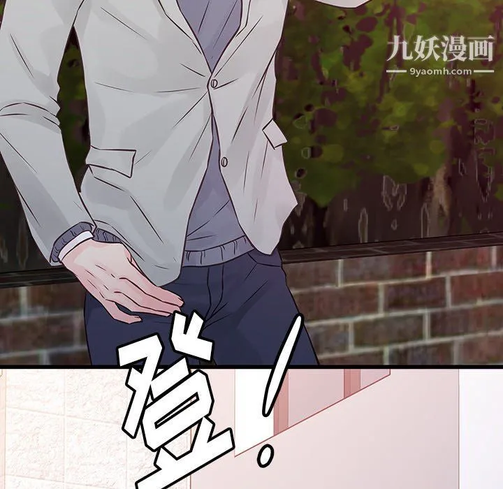 他们难以启齿的关系 第8话 第62页