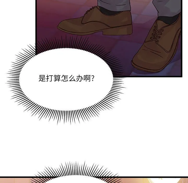 他们难以启齿的关系 第33话 第11页