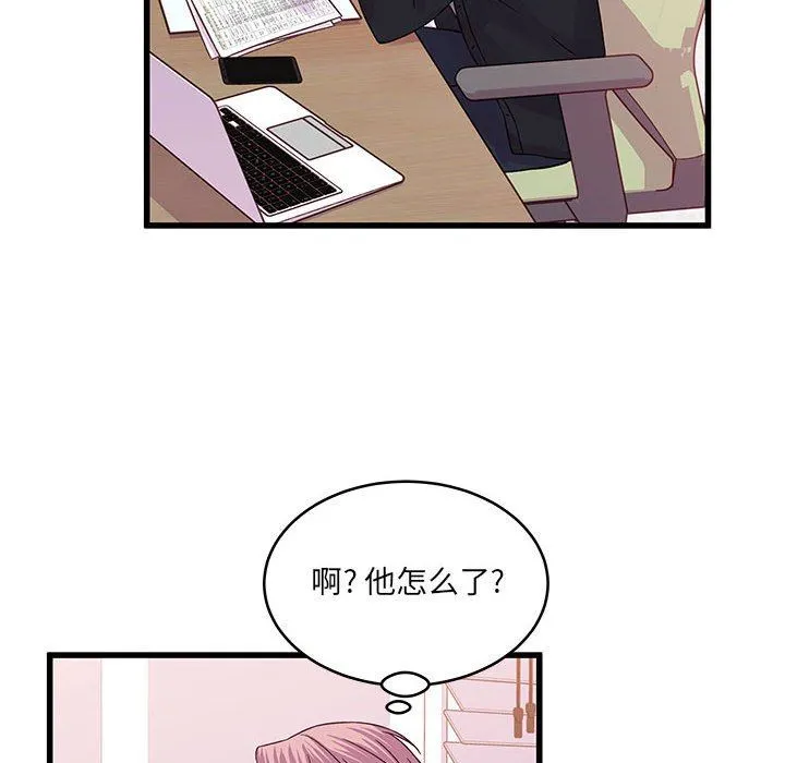 他们难以启齿的关系 第33话 第26页