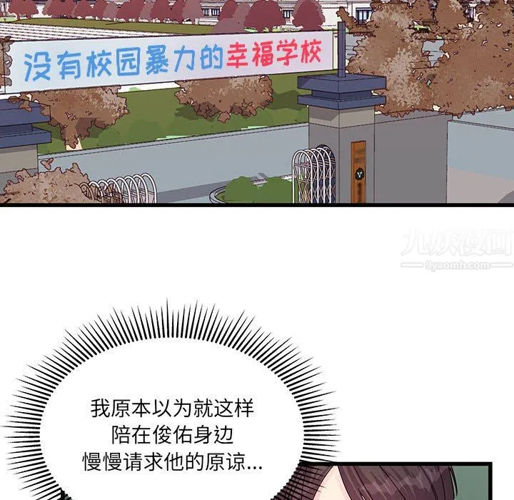 他们难以启齿的关系 第33话 第15页