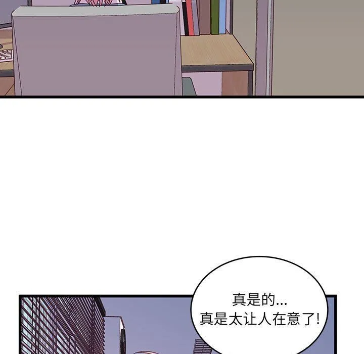 他们难以启齿的关系 第33话 第33页