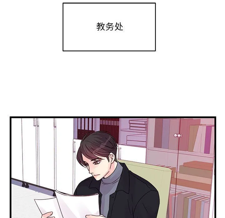 他们难以启齿的关系 第33话 第21页