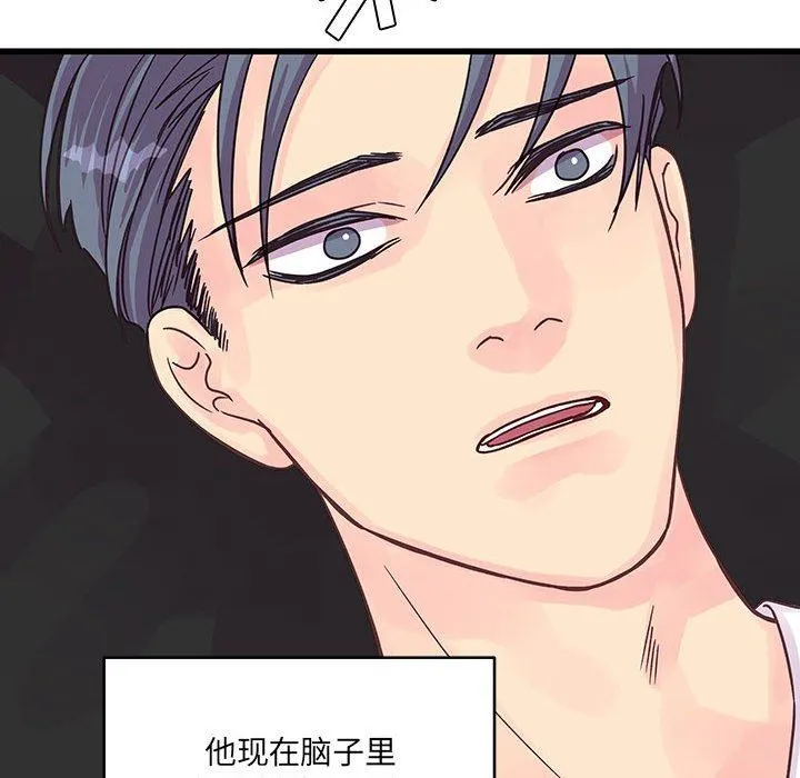 他们难以启齿的关系 第33话 第69页