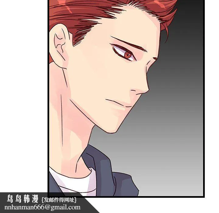 他们难以启齿的关系 第33话 第48页