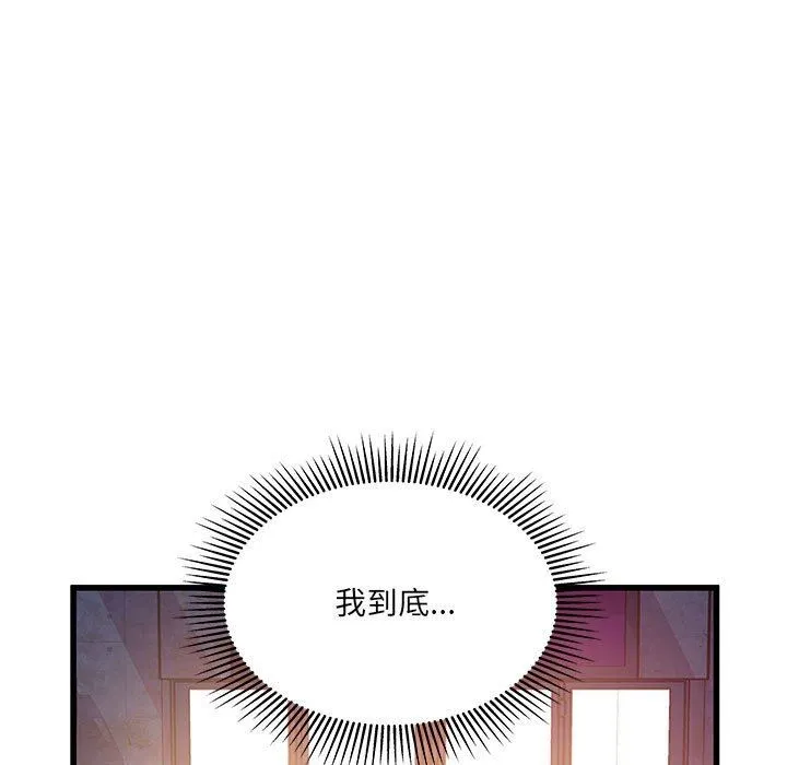 他们难以启齿的关系 第33话 第7页
