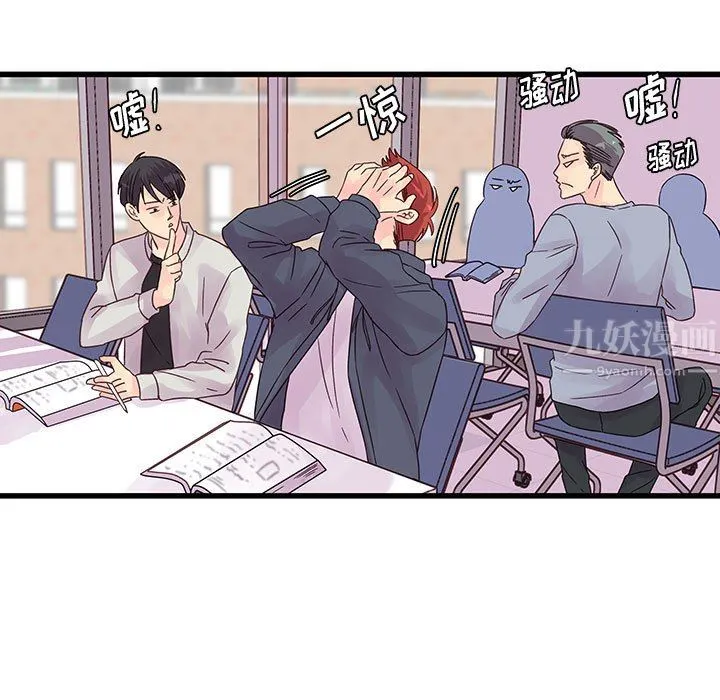 他们难以启齿的关系 第33话 第51页