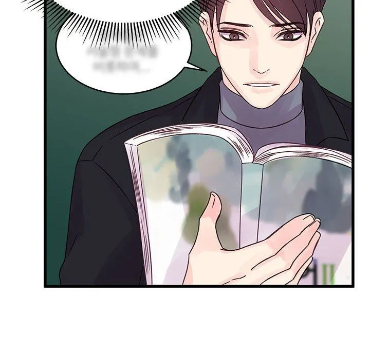 他们难以启齿的关系 第33话 第16页