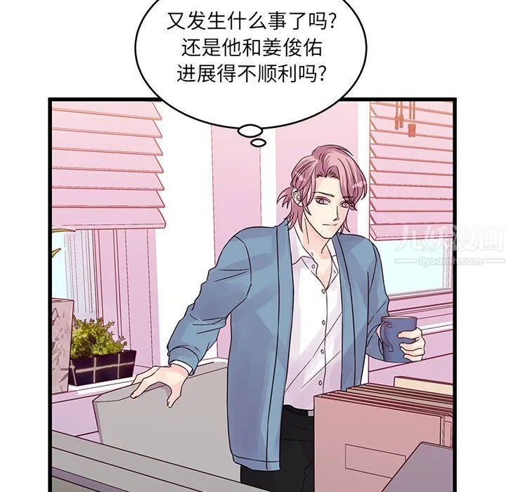 他们难以启齿的关系 第33话 第28页